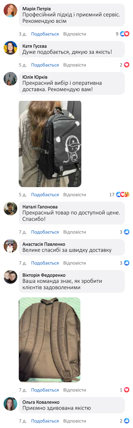 Світловий рюкзак із USB-портом